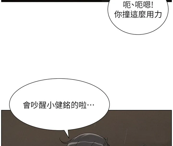 兄妹的秘密授课 第42話-引擎蓋上大玩美人魚體位 第104页