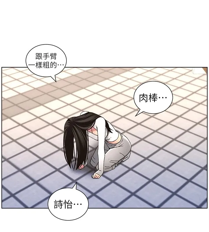 兄妹的秘密授课 第42話-引擎蓋上大玩美人魚體位 第14页
