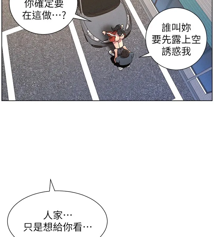 兄妹的秘密授课 第42話-引擎蓋上大玩美人魚體位 第80页