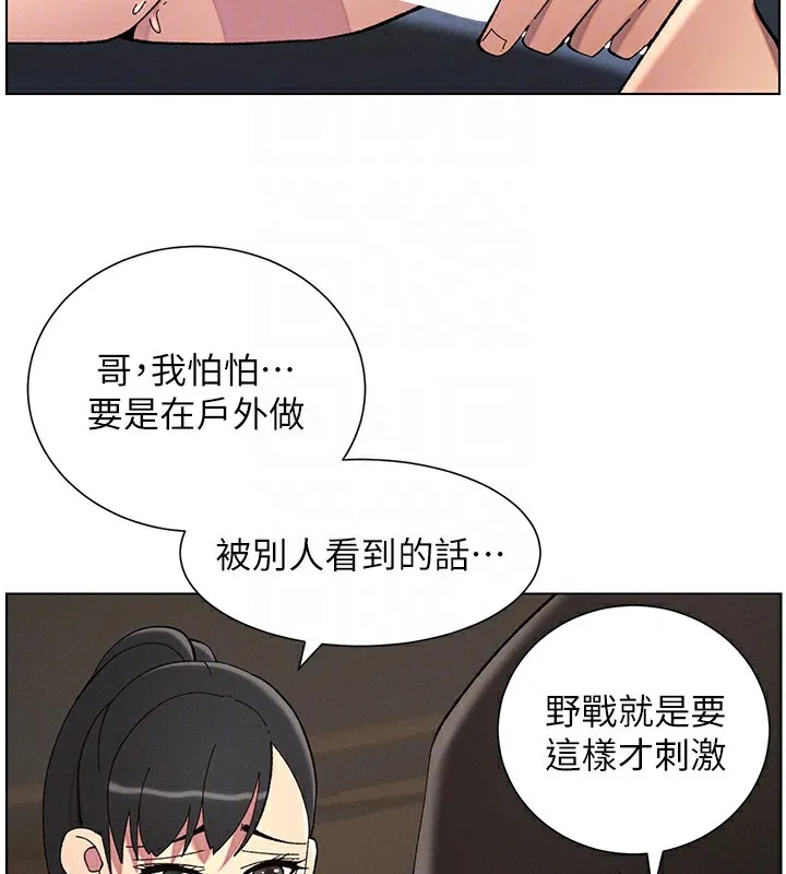 兄妹的秘密授课 第42話-引擎蓋上大玩美人魚體位 第84页