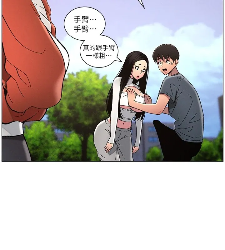 兄妹的秘密授课 第42話-引擎蓋上大玩美人魚體位 第7页