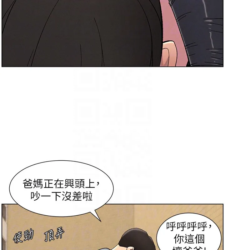 兄妹的秘密授课 第42話-引擎蓋上大玩美人魚體位 第106页