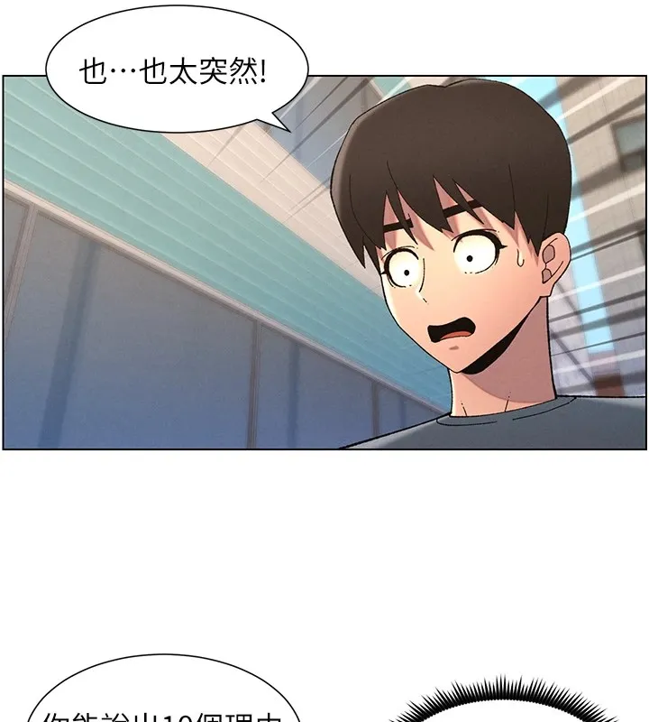 兄妹的秘密授课 第42話-引擎蓋上大玩美人魚體位 第43页