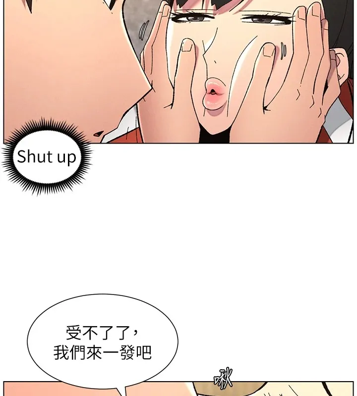 兄妹的秘密授课 第42話-引擎蓋上大玩美人魚體位 第76页