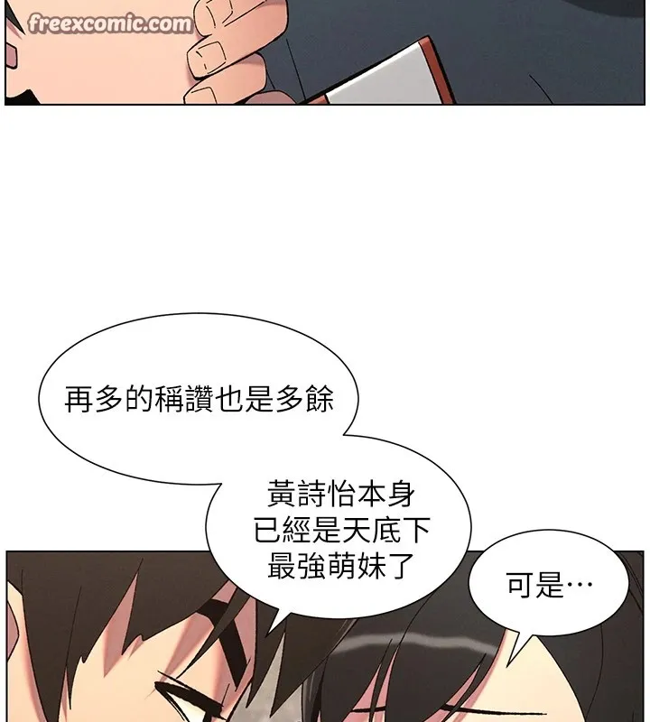 兄妹的秘密授课 第42話-引擎蓋上大玩美人魚體位 第75页