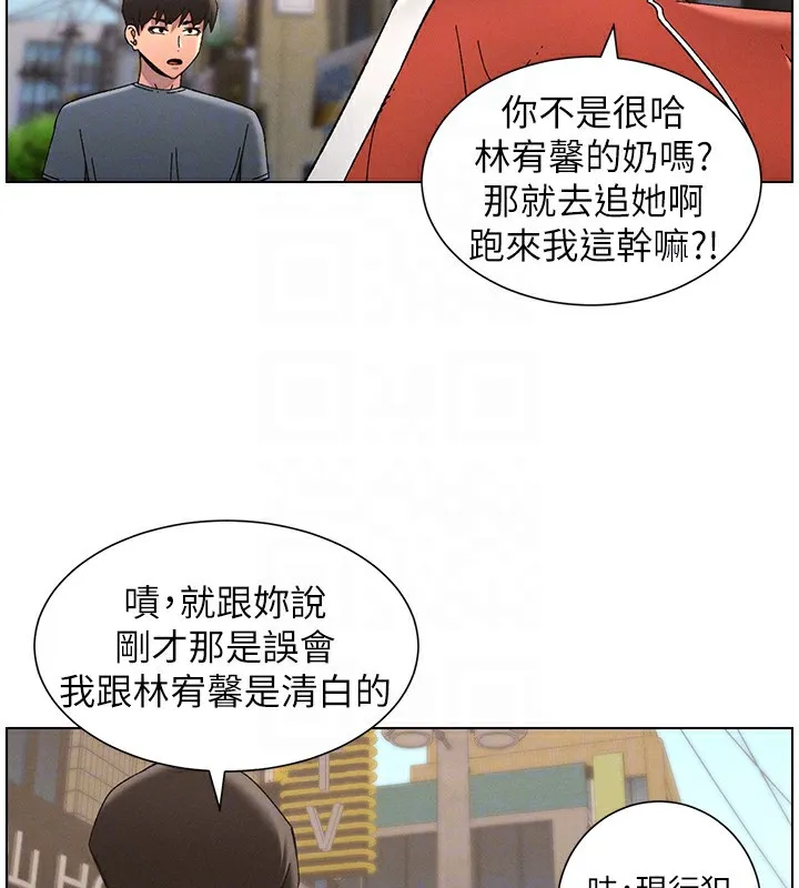 兄妹的秘密授课 第42話-引擎蓋上大玩美人魚體位 第21页