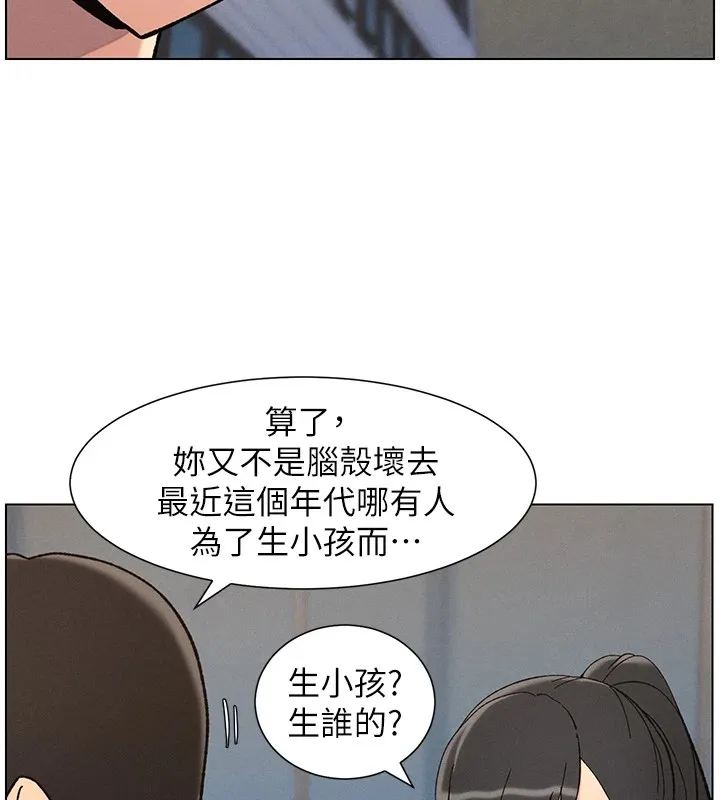 兄妹的秘密授课 第42話-引擎蓋上大玩美人魚體位 第137页