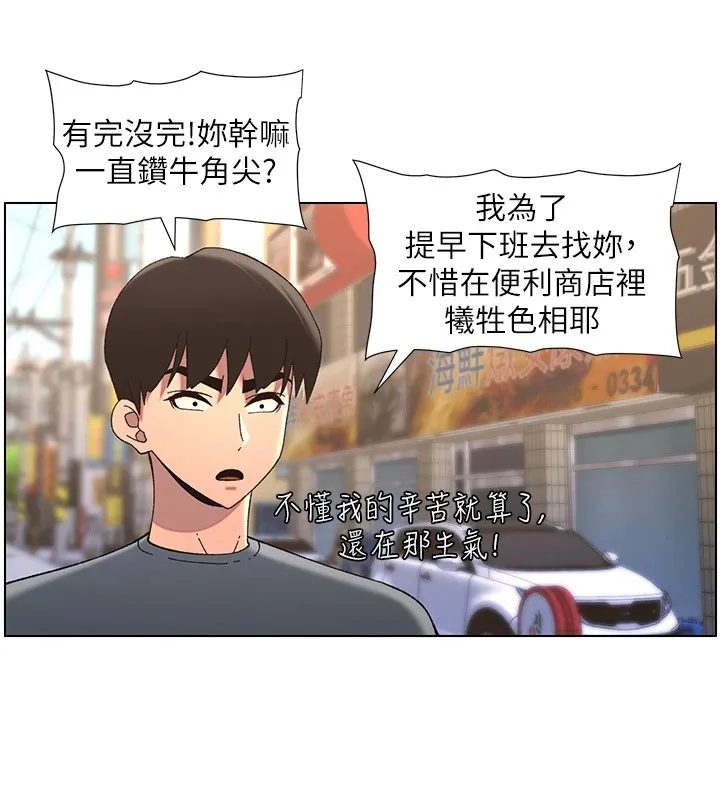 兄妹的秘密授课 第42話-引擎蓋上大玩美人魚體位 第23页