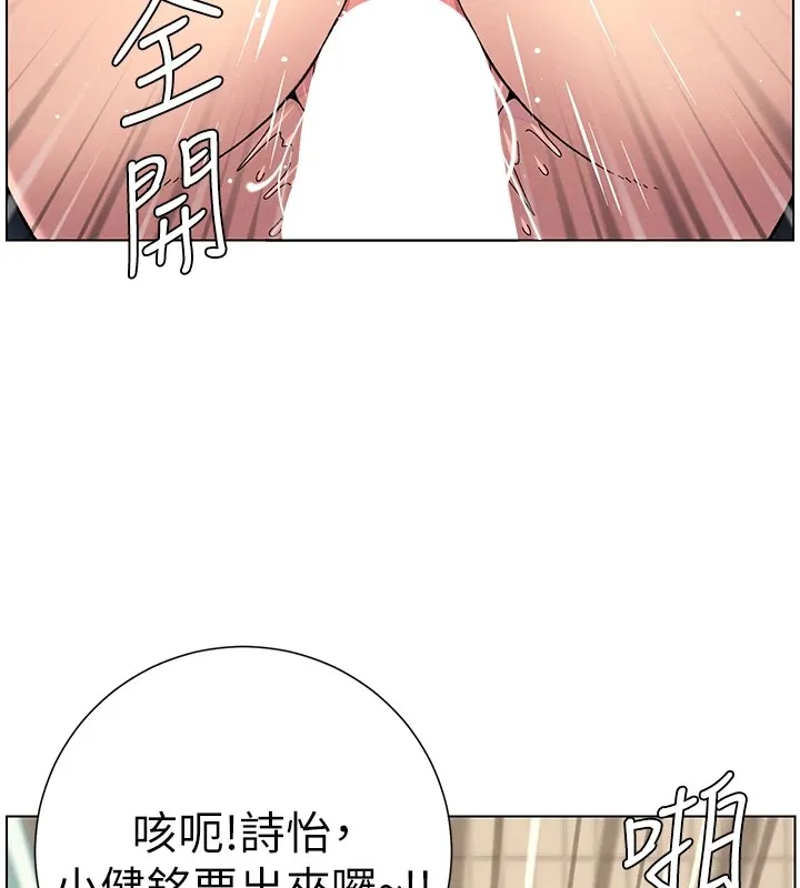 兄妹的秘密授课 第42話-引擎蓋上大玩美人魚體位 第109页