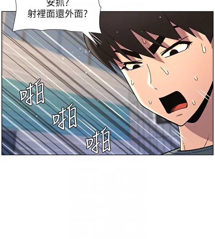 兄妹的秘密授课 第42話-引擎蓋上大玩美人魚體位 第113页