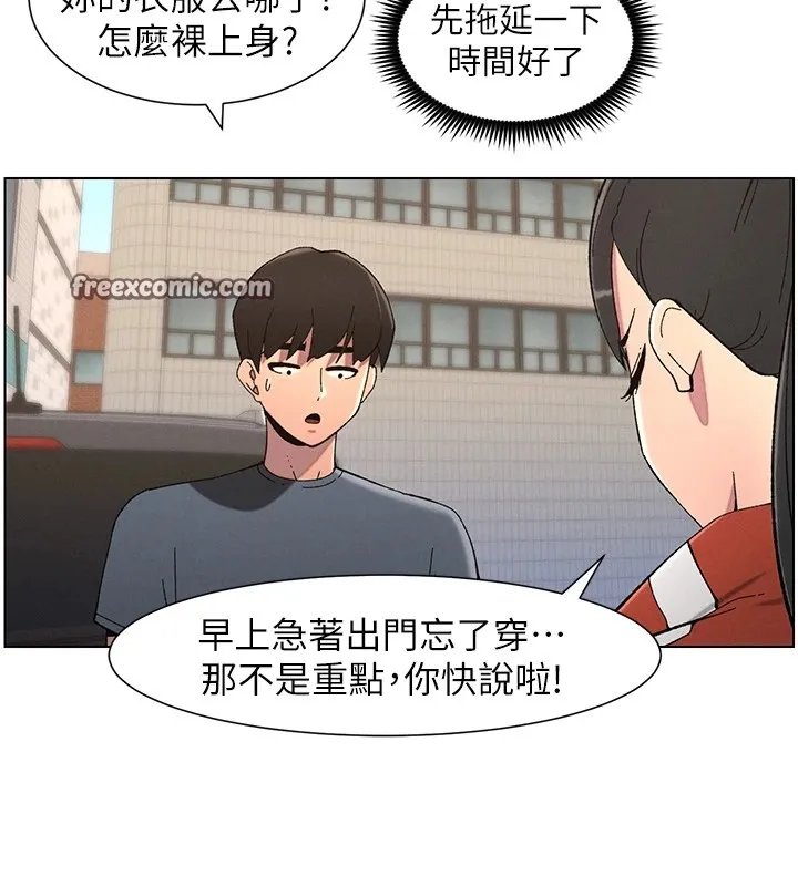 兄妹的秘密授课 第42話-引擎蓋上大玩美人魚體位 第45页