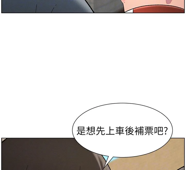 兄妹的秘密授课 第42話-引擎蓋上大玩美人魚體位 第132页