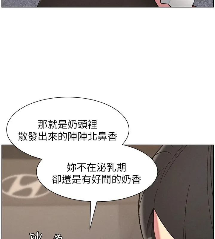 兄妹的秘密授课 第42話-引擎蓋上大玩美人魚體位 第64页