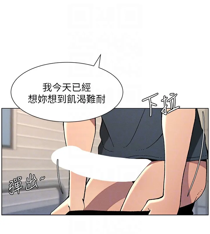 兄妹的秘密授课 第42話-引擎蓋上大玩美人魚體位 第82页