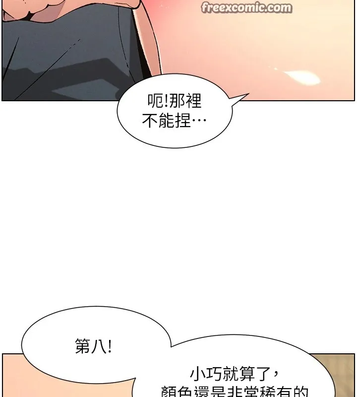 兄妹的秘密授课 第42話-引擎蓋上大玩美人魚體位 第60页
