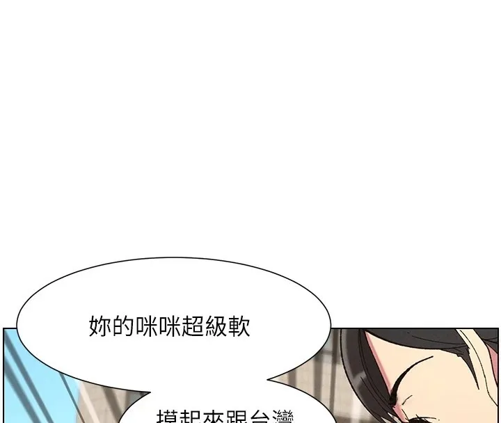 兄妹的秘密授课 第42話-引擎蓋上大玩美人魚體位 第50页