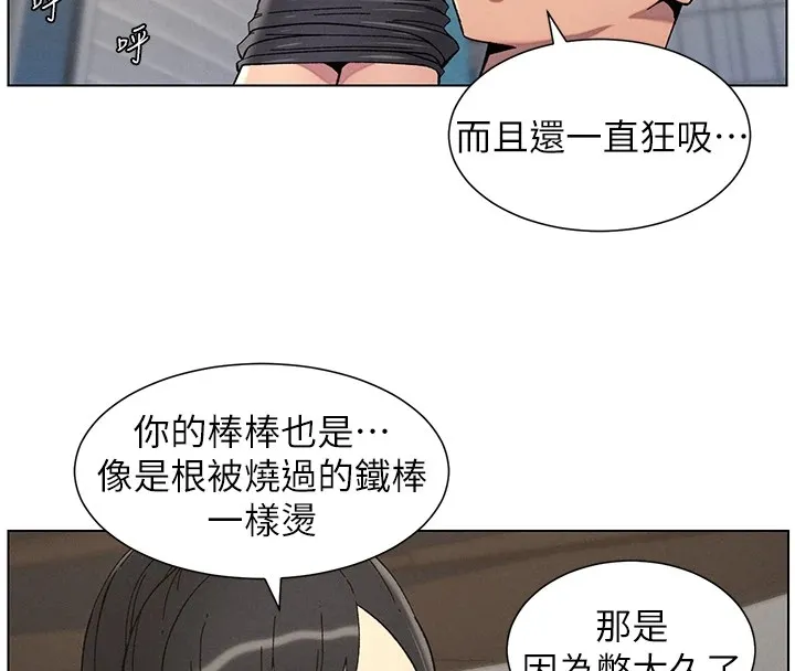 兄妹的秘密授课 第42話-引擎蓋上大玩美人魚體位 第89页