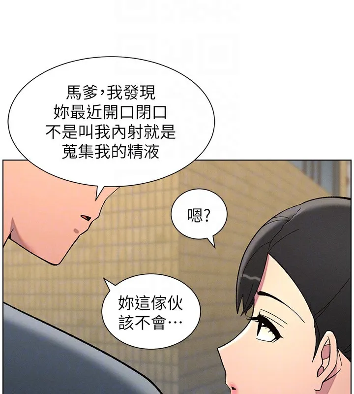 兄妹的秘密授课 第42話-引擎蓋上大玩美人魚體位 第131页