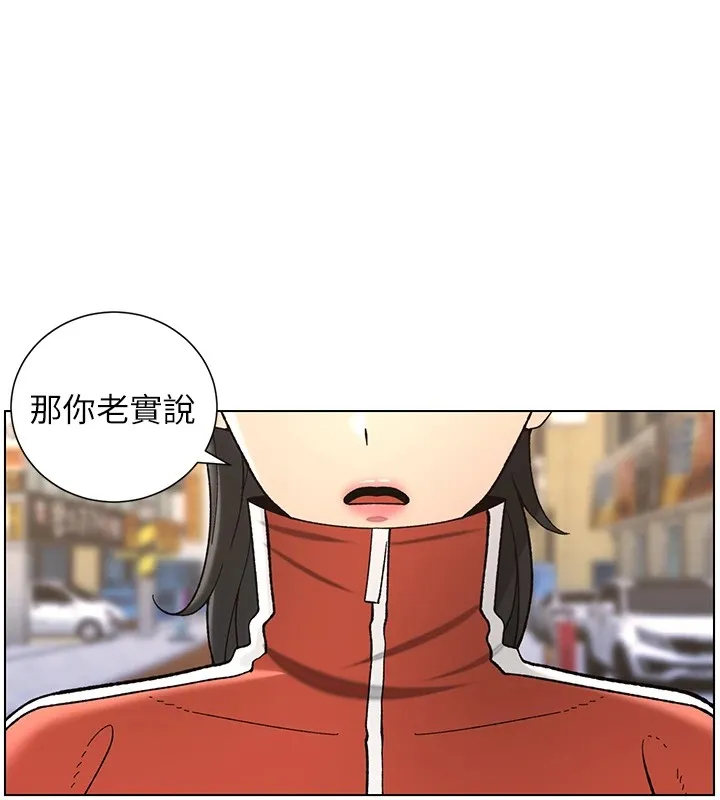 兄妹的秘密授课 第42話-引擎蓋上大玩美人魚體位 第25页