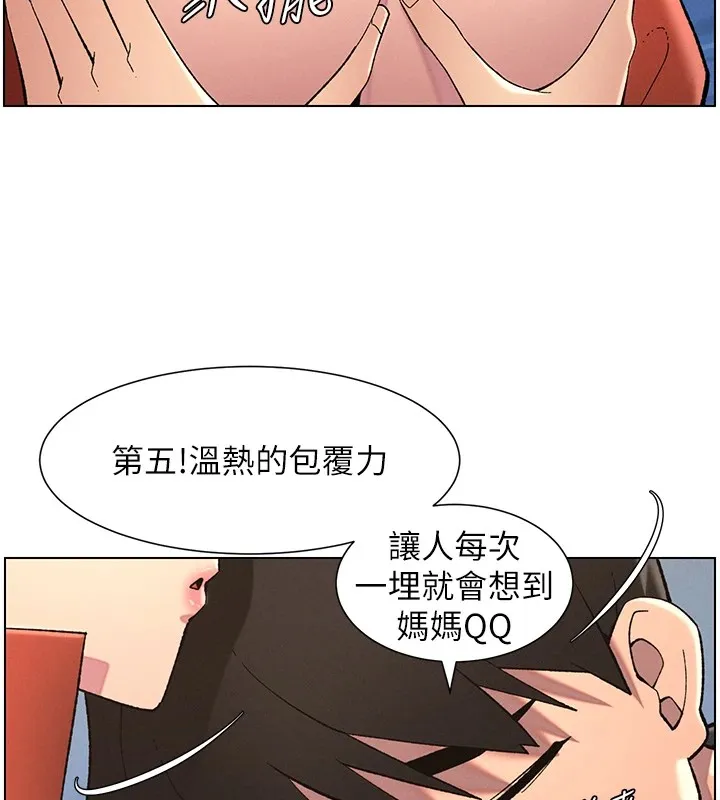 兄妹的秘密授课 第42話-引擎蓋上大玩美人魚體位 第56页