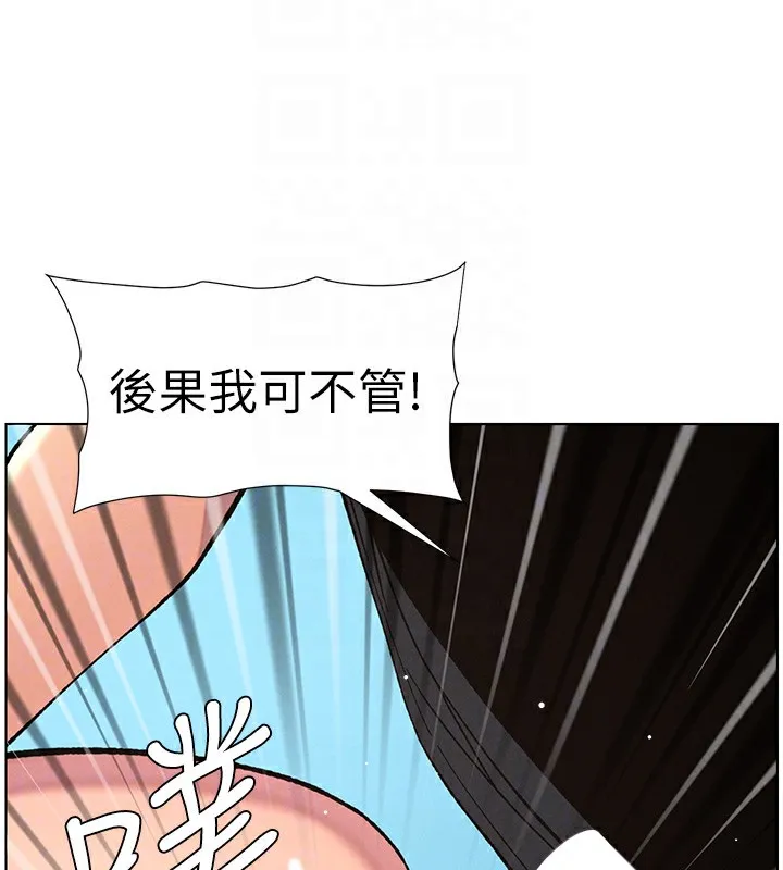兄妹的秘密授课 第42話-引擎蓋上大玩美人魚體位 第115页