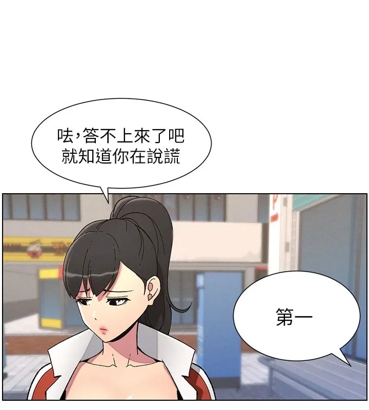 兄妹的秘密授课 第42話-引擎蓋上大玩美人魚體位 第49页