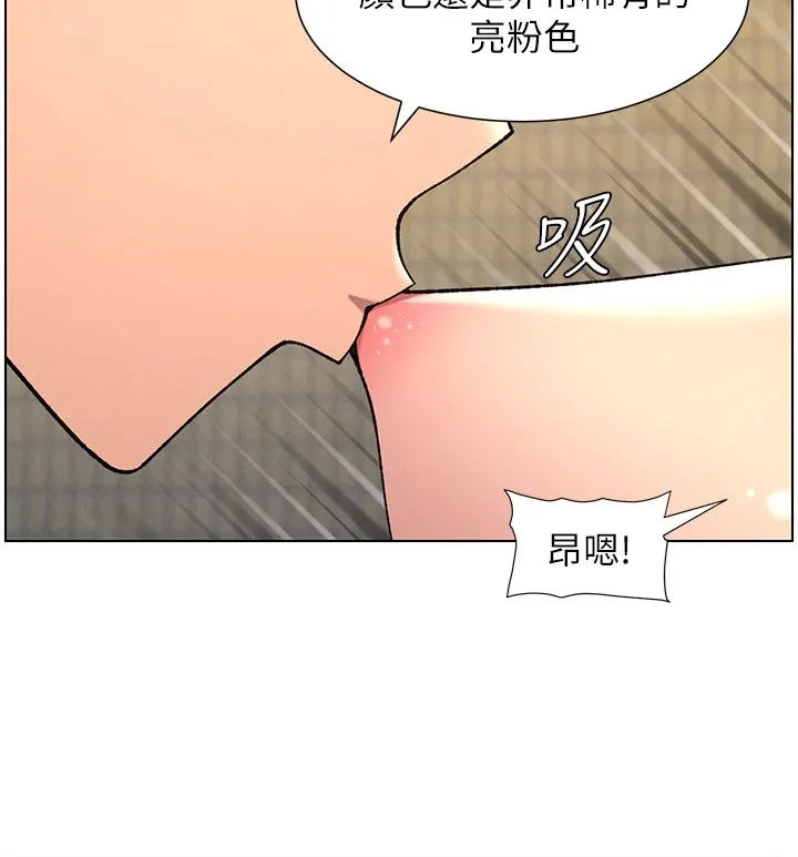 兄妹的秘密授课 第42話-引擎蓋上大玩美人魚體位 第61页