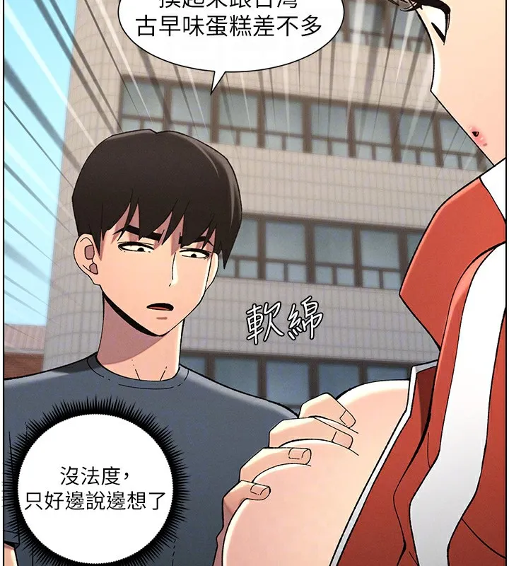兄妹的秘密授课 第42話-引擎蓋上大玩美人魚體位 第51页