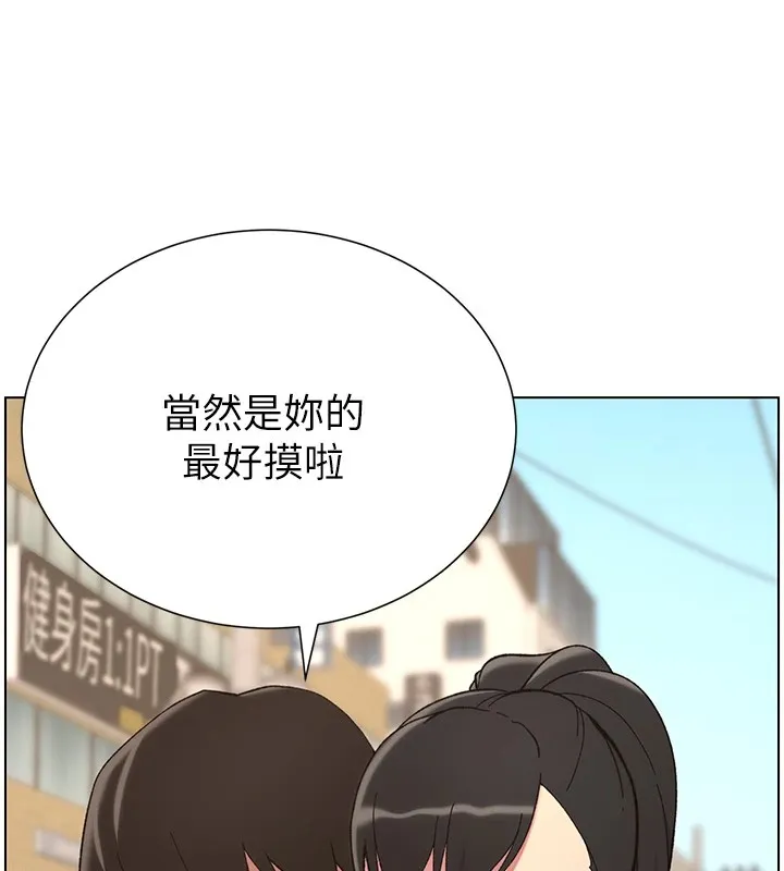 兄妹的秘密授课 第42話-引擎蓋上大玩美人魚體位 第29页