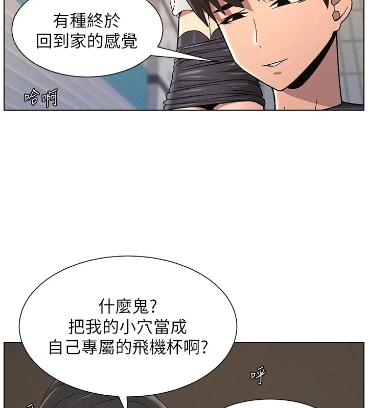 兄妹的秘密授课 第42話-引擎蓋上大玩美人魚體位 第94页