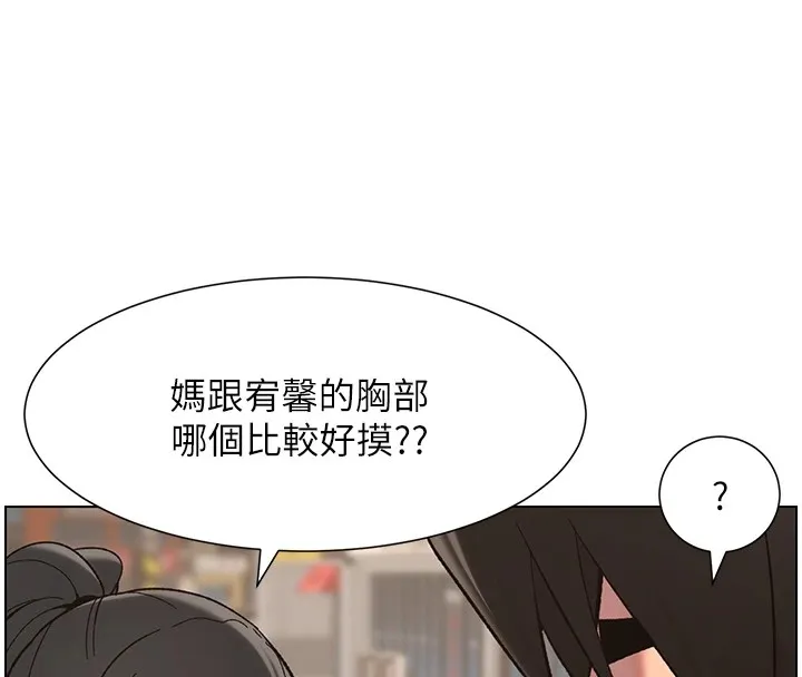 兄妹的秘密授课 第42話-引擎蓋上大玩美人魚體位 第26页