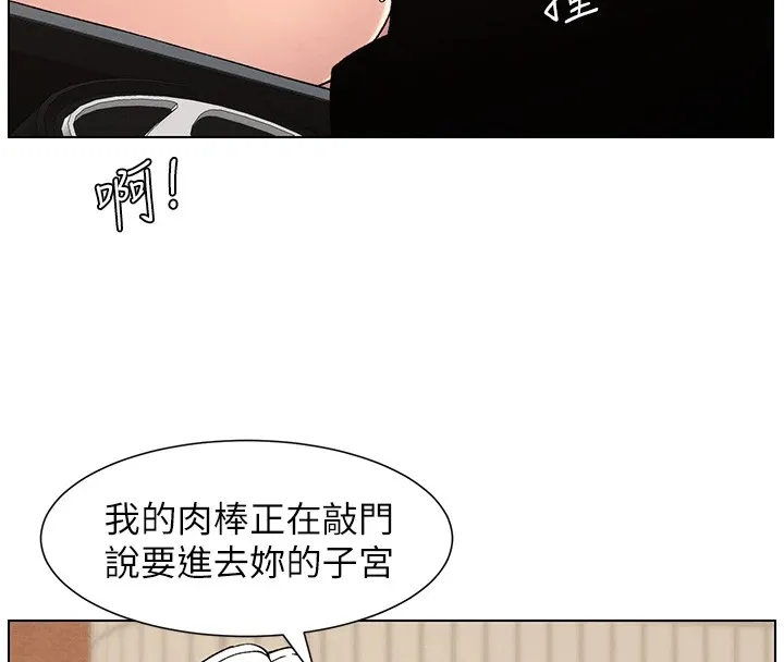 兄妹的秘密授课 第42話-引擎蓋上大玩美人魚體位 第97页