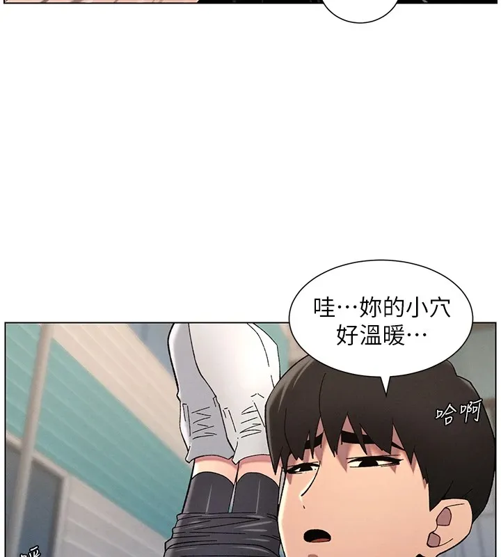 兄妹的秘密授课 第42話-引擎蓋上大玩美人魚體位 第88页