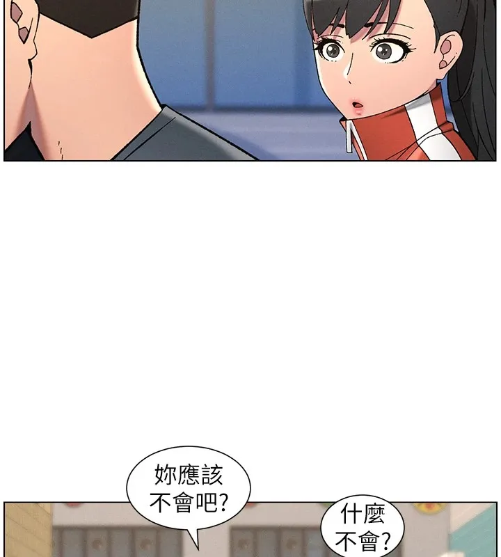 兄妹的秘密授课 第42話-引擎蓋上大玩美人魚體位 第138页