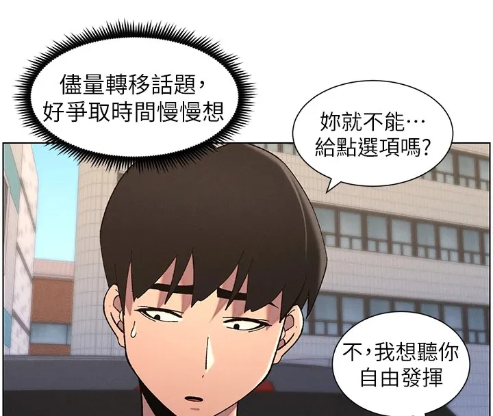 兄妹的秘密授课 第42話-引擎蓋上大玩美人魚體位 第46页