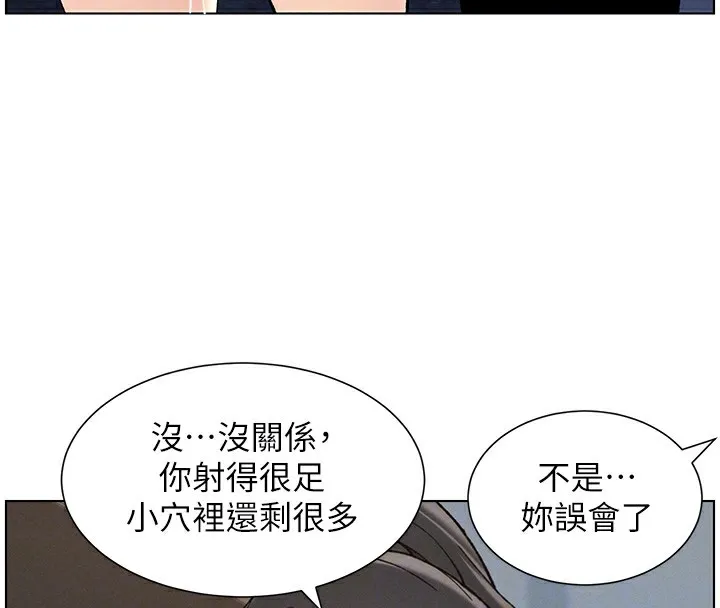 兄妹的秘密授课 第42話-引擎蓋上大玩美人魚體位 第124页