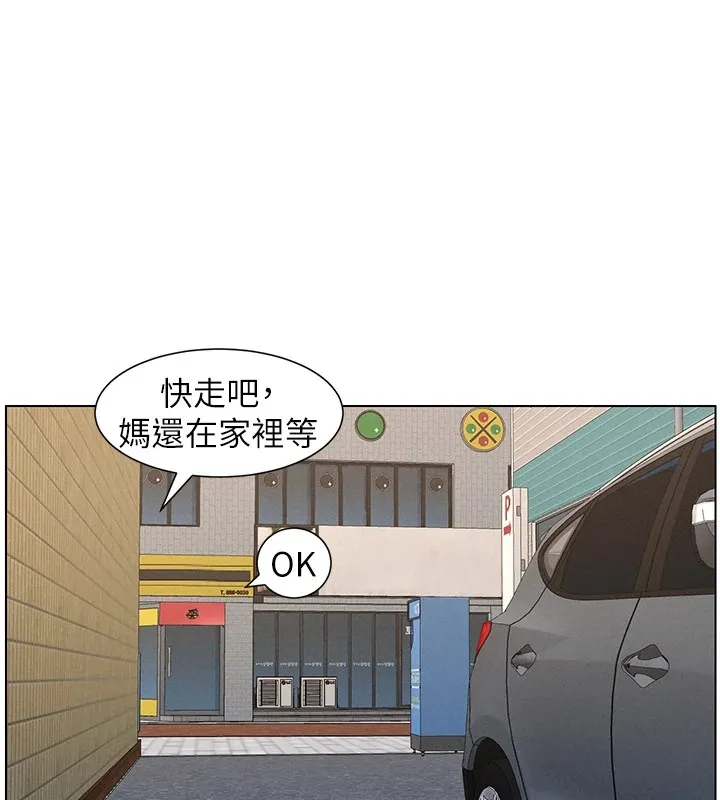 兄妹的秘密授课 第42話-引擎蓋上大玩美人魚體位 第141页