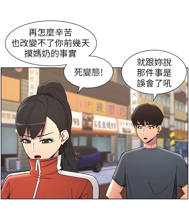 兄妹的秘密授课 第42話-引擎蓋上大玩美人魚體位 第24页