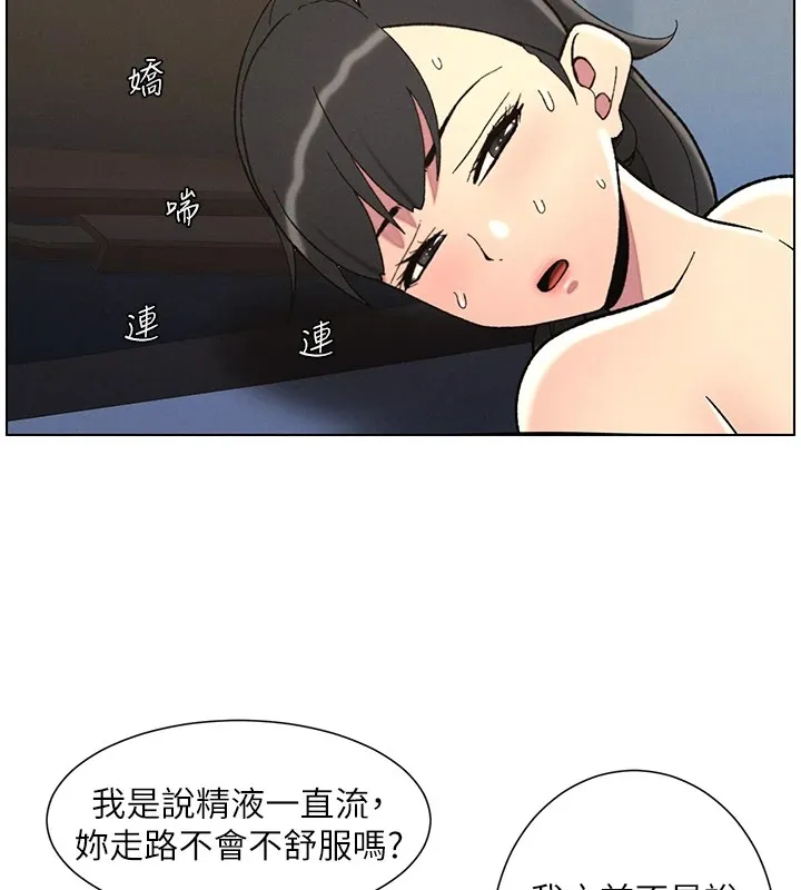 兄妹的秘密授课 第42話-引擎蓋上大玩美人魚體位 第125页