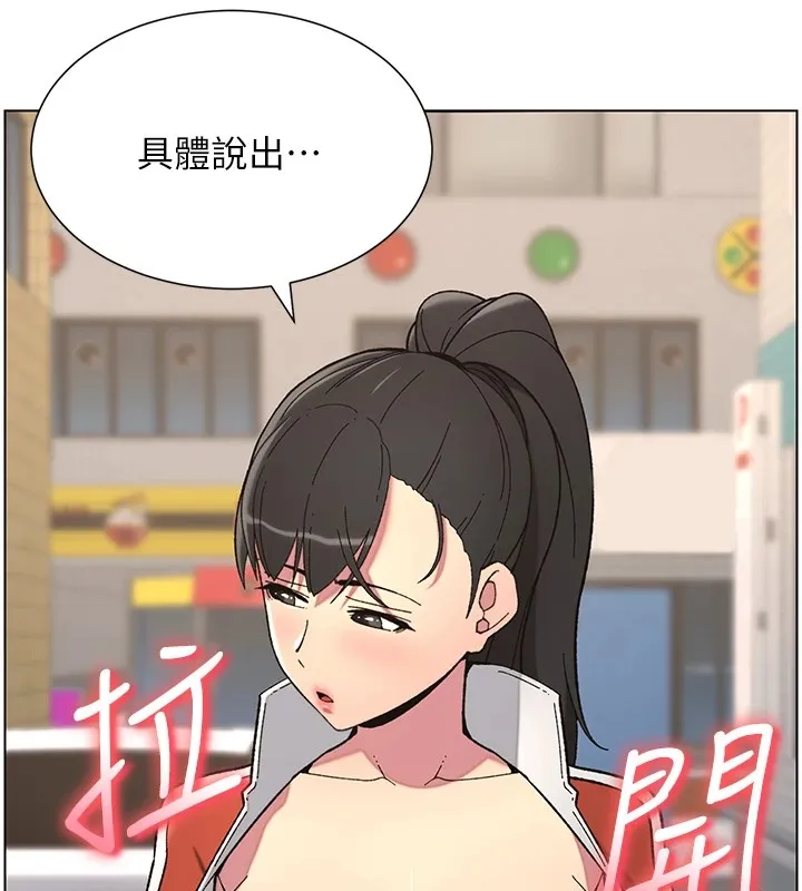 兄妹的秘密授课 第42話-引擎蓋上大玩美人魚體位 第40页