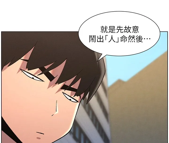 兄妹的秘密授课 第42話-引擎蓋上大玩美人魚體位 第136页