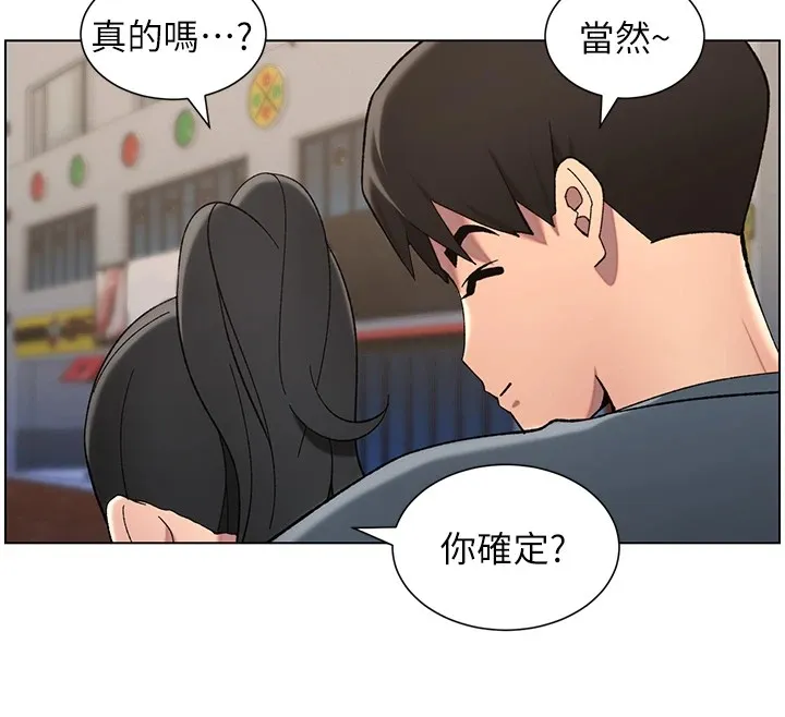 兄妹的秘密授课 第42話-引擎蓋上大玩美人魚體位 第34页