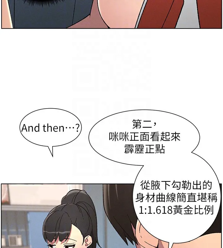 兄妹的秘密授课 第42話-引擎蓋上大玩美人魚體位 第52页