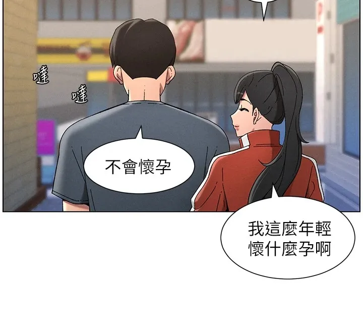 兄妹的秘密授课 第42話-引擎蓋上大玩美人魚體位 第139页