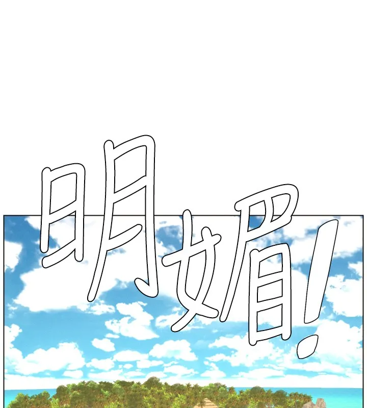 兄妹的秘密授课 第95話-砲友出道當藝人?! 第6页