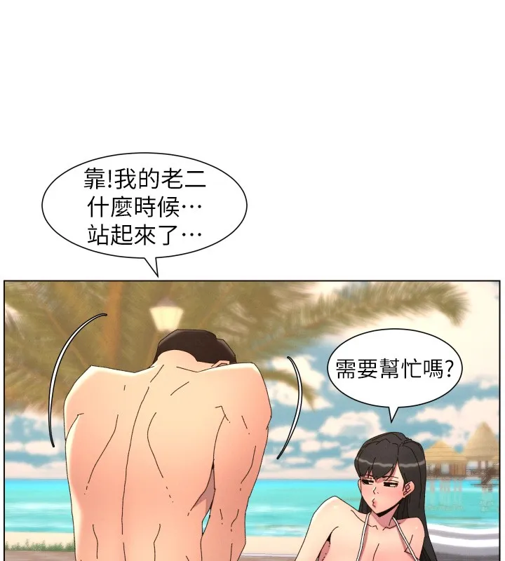 兄妹的秘密授课 第95話-砲友出道當藝人?! 第95页