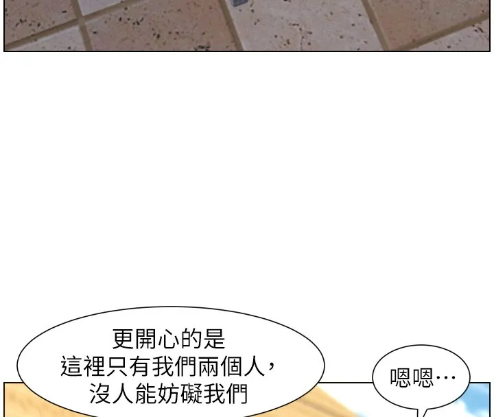 兄妹的秘密授课 第95話-砲友出道當藝人?! 第18页
