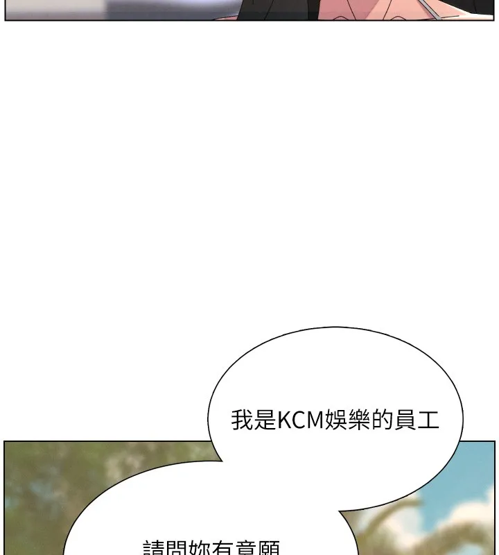 兄妹的秘密授课 第95話-砲友出道當藝人?! 第119页