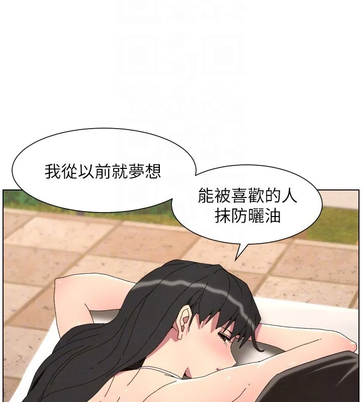兄妹的秘密授课 第95話-砲友出道當藝人?! 第21页