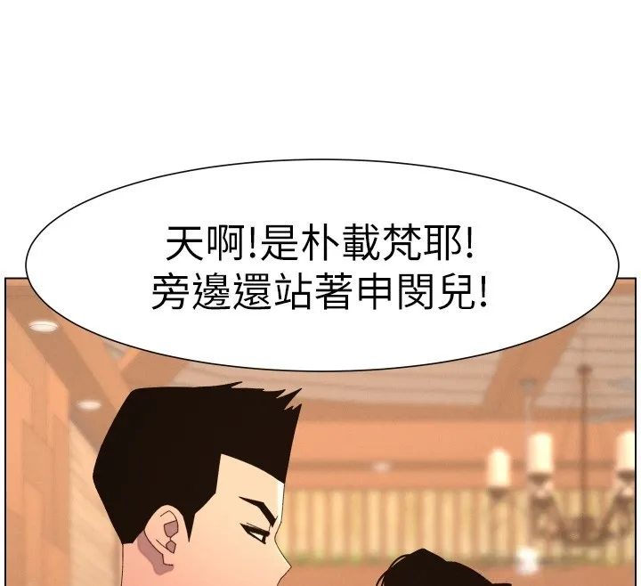 兄妹的秘密授课 第95話-砲友出道當藝人?! 第106页